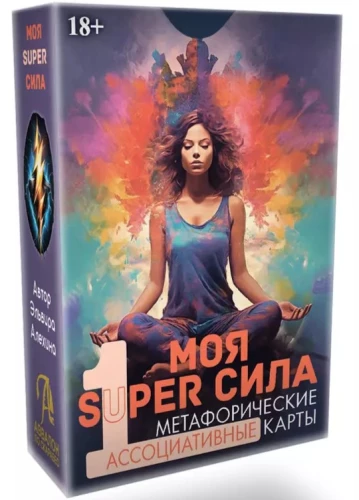 Karty metaforyczne. Moja super siła 1