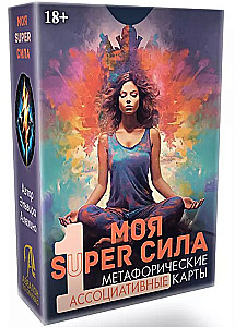 Karty metaforyczne. Moja super siła 1
