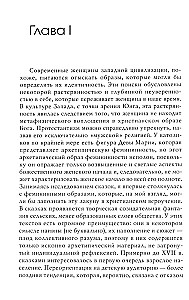 Femininumas pasakose