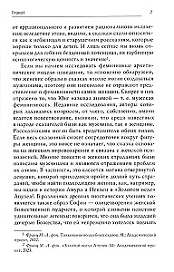 Femininumas pasakose