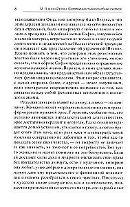 Femininumas pasakose