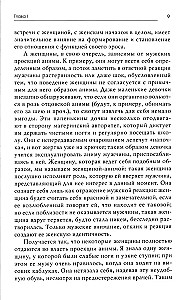 Femininumas pasakose