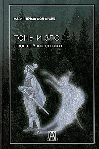 Schatten und das Böse in Märchen