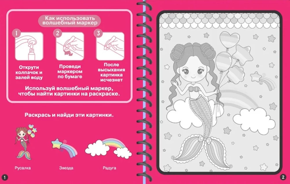 Daugiakartinės vandens piešimo knygelės - Žaidimai, pasakos ir gyvūnai. (Rinkinyje 4 piešimo knygelės)