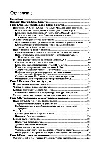 Historia i filozofia nauki