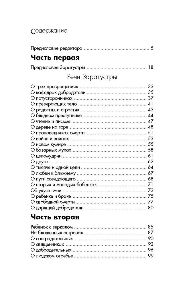 Tak mówił Zaratustra
