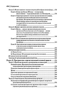Myśli filozoficzne naturalisty