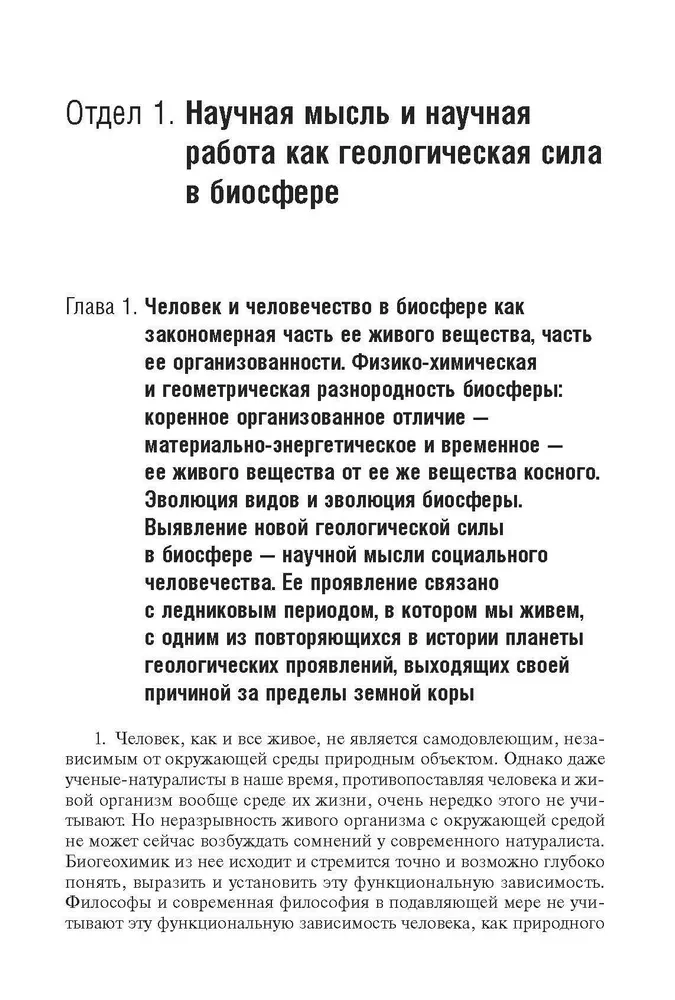Myśli filozoficzne naturalisty