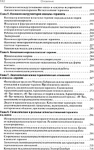 Gidā gēštalta terapijai