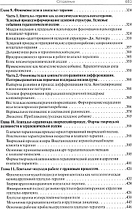 Gidā gēštalta terapijai