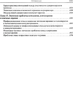 Gidā gēštalta terapijai
