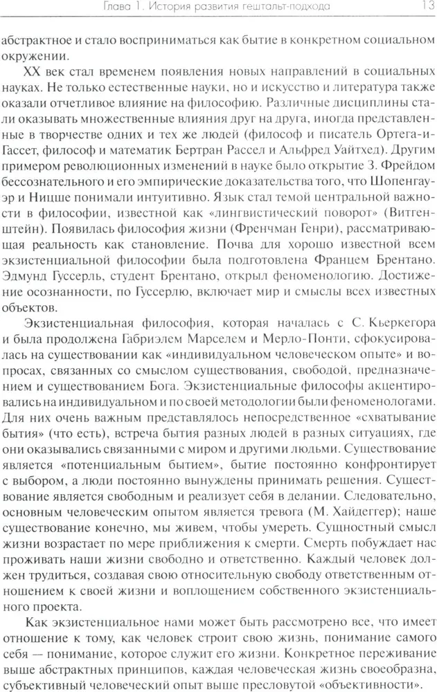 Gidā gēštalta terapijai