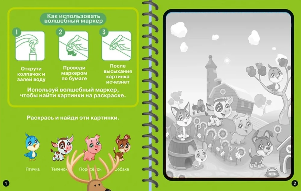 Daugiakartinės vandens piešimo knygelės - Žaidimai, pasakos ir gyvūnai. (Rinkinyje 4 piešimo knygelės)