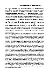 Radošuma jēga. Cilvēka attaisnošanas pieredze
