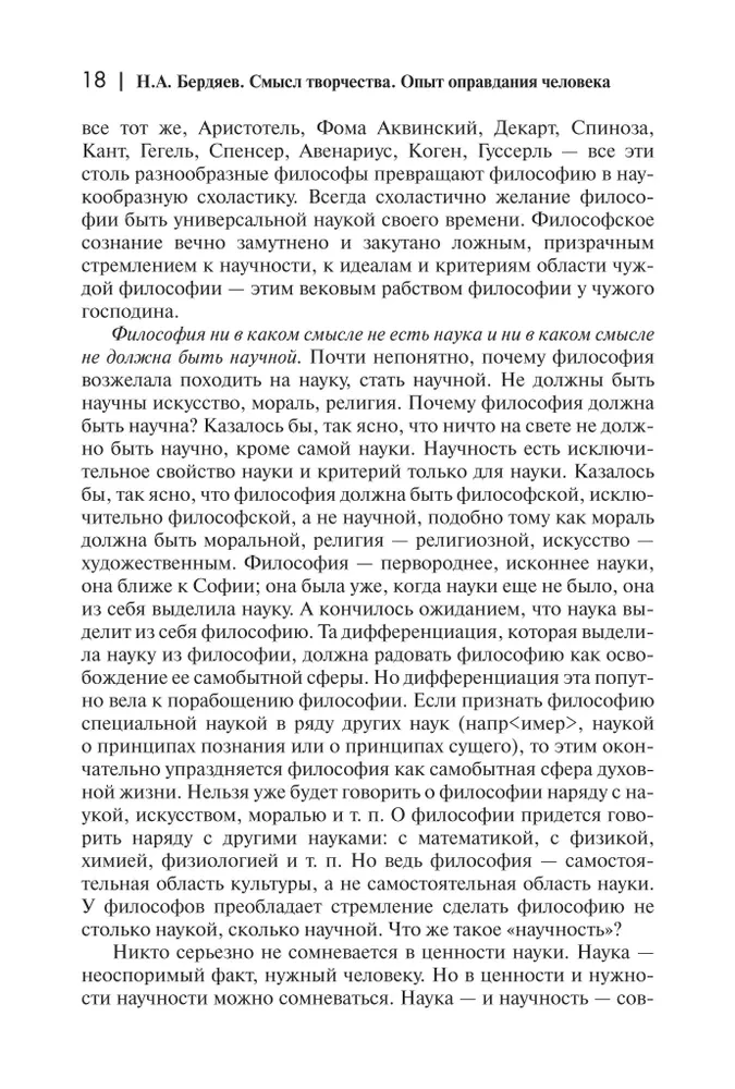Radošuma jēga. Cilvēka attaisnošanas pieredze