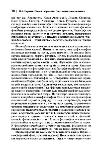 Radošuma jēga. Cilvēka attaisnošanas pieredze