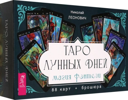 Tarot der Mondtage. Magie der Fantasie (88 Karten + Broschüre)