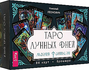 Tarot der Mondtage. Magie der Fantasie (88 Karten + Broschüre)