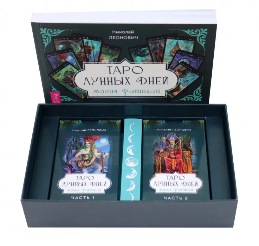 Tarot der Mondtage. Magie der Fantasie (88 Karten + Broschüre)
