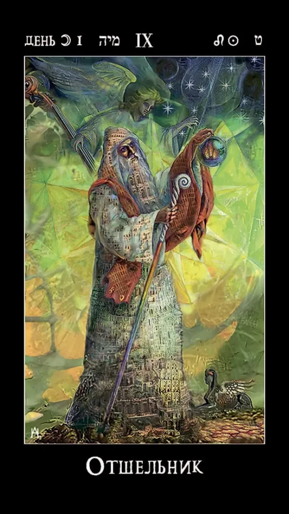 Tarot der Mondtage. Magie der Fantasie (88 Karten + Broschüre)