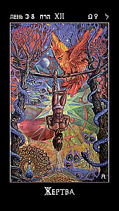 Tarot der Mondtage. Magie der Fantasie (88 Karten + Broschüre)