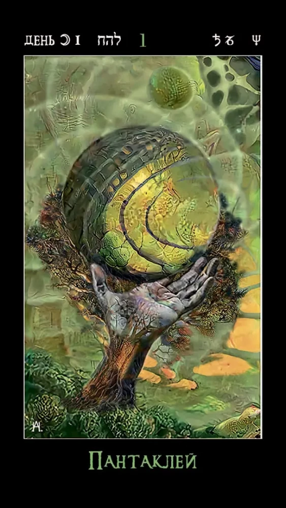 Tarot der Mondtage. Magie der Fantasie (88 Karten + Broschüre)