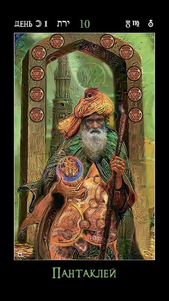 Tarot der Mondtage. Magie der Fantasie (88 Karten + Broschüre)