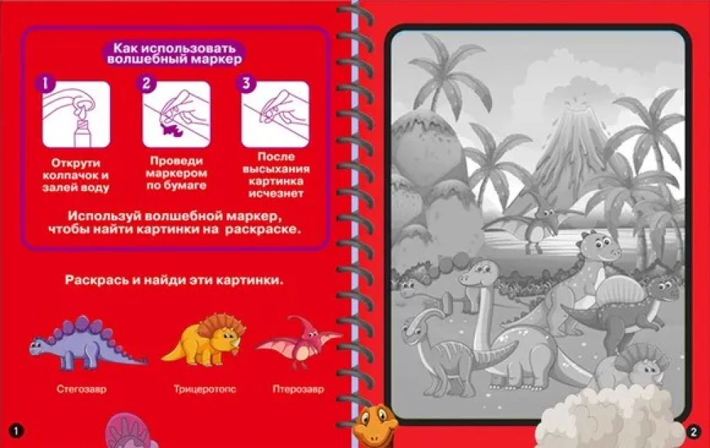 Daugiarūšiai vandens piešiniai - Linksmos nuotykiai (Rinkinį sudaro 4 piešiniai)