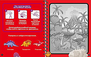 Daugiarūšiai vandens piešiniai - Linksmos nuotykiai (Rinkinį sudaro 4 piešiniai)