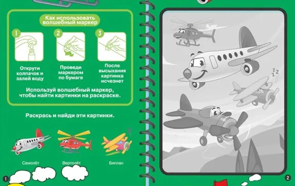 Daugiarūšiai vandens piešiniai - Linksmos nuotykiai (Rinkinį sudaro 4 piešiniai)