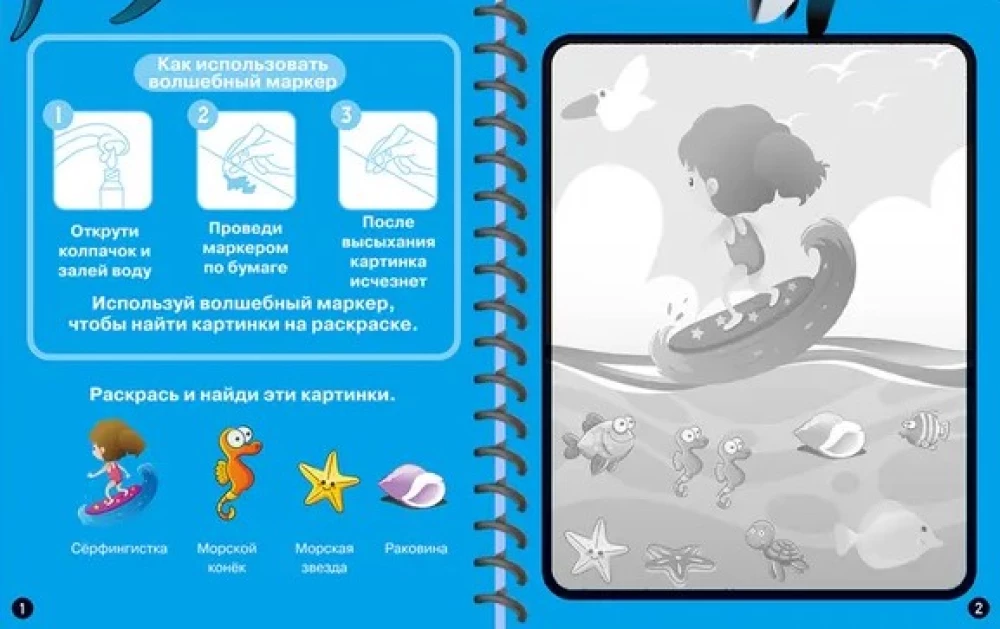 Daugiarūšiai vandens piešiniai - Linksmos nuotykiai (Rinkinį sudaro 4 piešiniai)