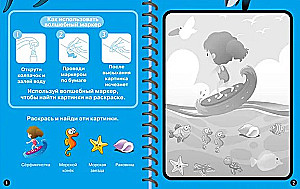 Daugiarūšiai vandens piešiniai - Linksmos nuotykiai (Rinkinį sudaro 4 piešiniai)