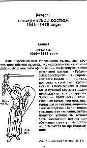Kostīmu un bruņu vēsture. No krusta karotājiem līdz galma izsmalcinātājiem