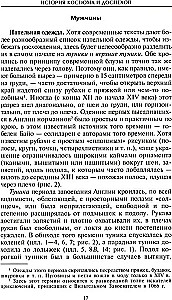 Kostīmu un bruņu vēsture. No krusta karotājiem līdz galma izsmalcinātājiem