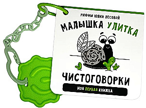 Zestaw prezentowy dla noworodka z 4 wyszukiwankami