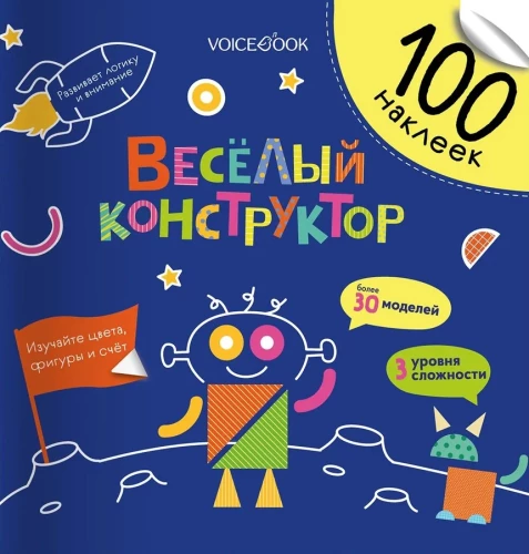 100 Fun Stickers. Fun Constructor