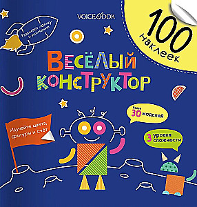 100 Fun Stickers. Fun Constructor