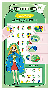 Декор для ногтей - Ботаника