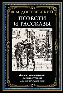 Novellid ja jutud