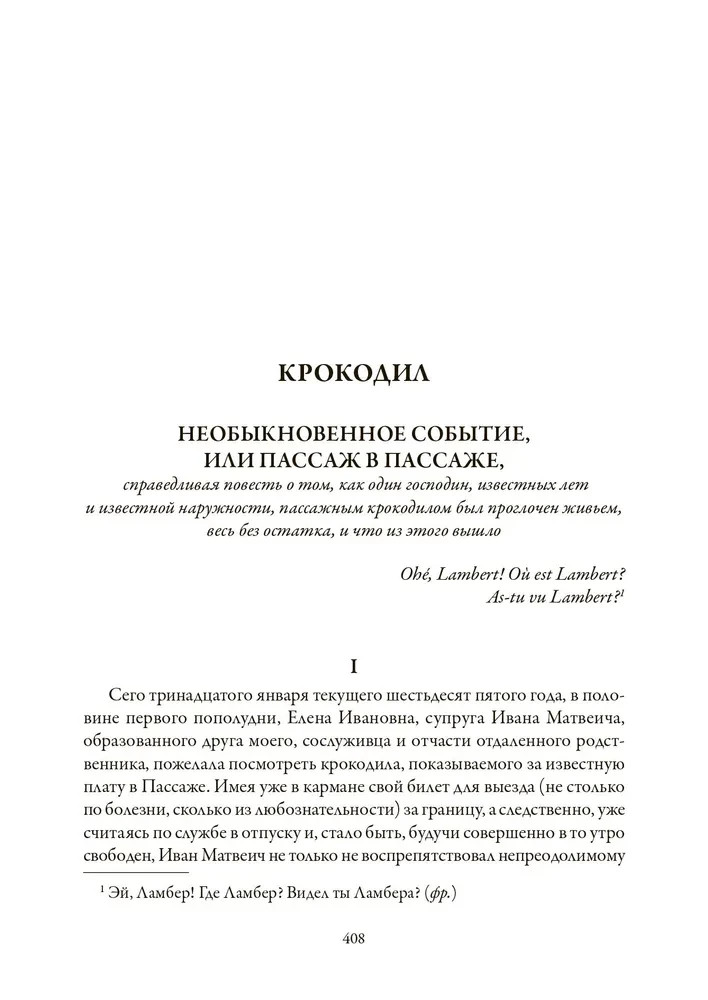 Novellid ja jutud