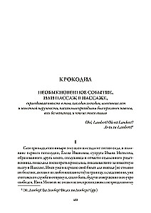 Novellid ja jutud