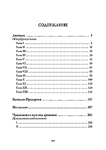 Novellid ja jutud