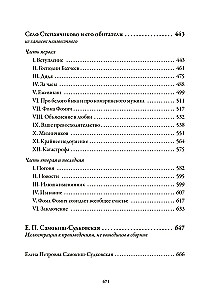 Novellid ja jutud