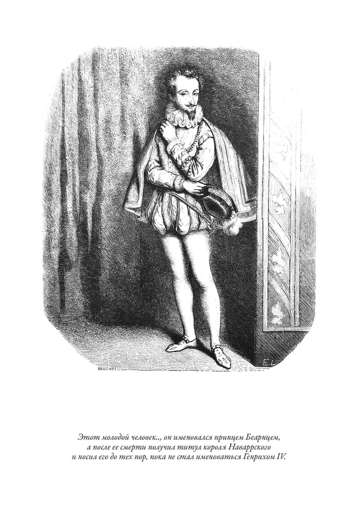 Queen Margot