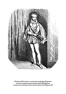 Queen Margot