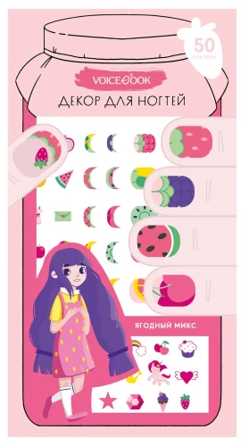 Декор для ногтей - Ягодный микс