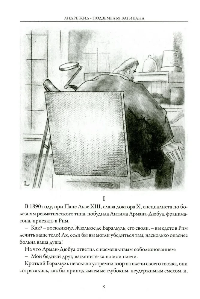Die Katakomben des Vatikans