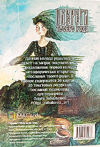Metaforiskās atklātnes - Tava dzimtas aizsardzība