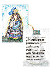 Metaforiskās atklātnes - Tava dzimtas aizsardzība
