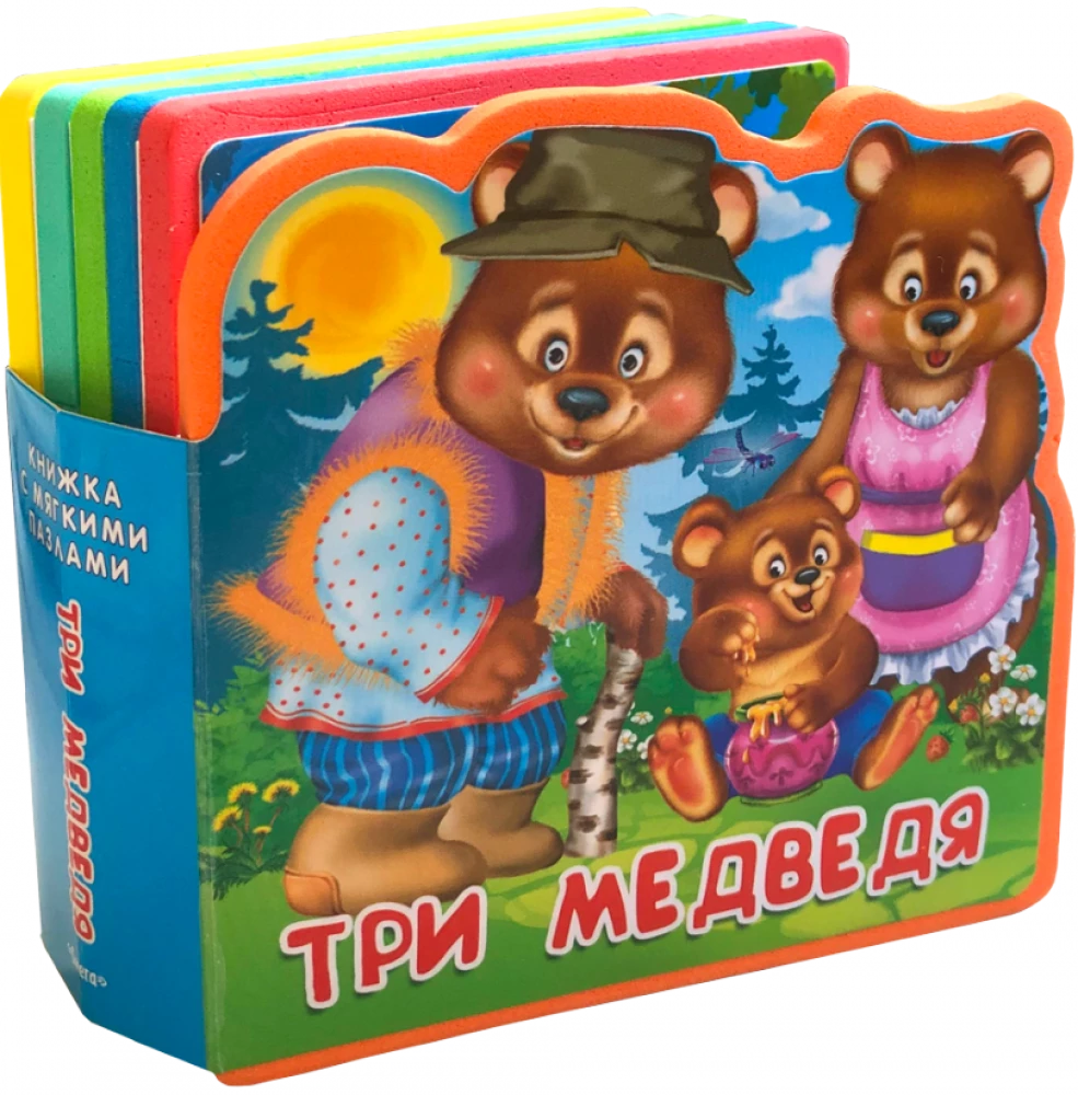 Pehmete puslede raamat. Kolm karu